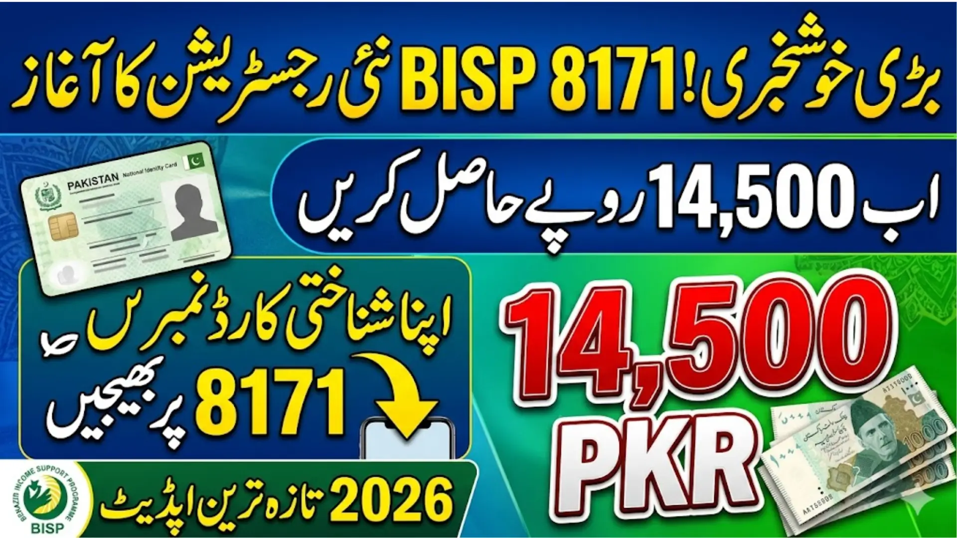 BISP 8171 Apply Online 2026: Step-by-Step Guide to Filling Application Form