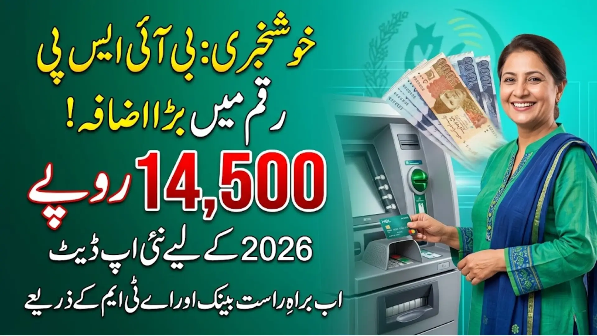 Benazir Income Support Program Payment In Bank Accounts 14500 In 2026 Latest Update