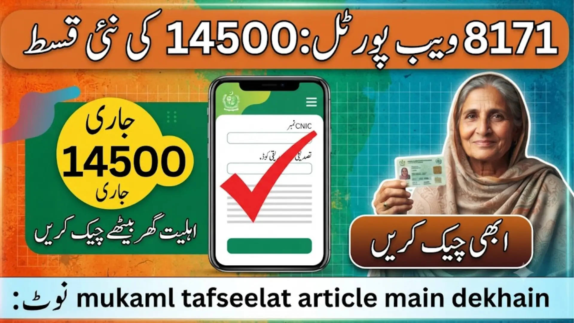 BISP 8171 Web Portal 14500 Check Online Latest Update Complete Guide & Details