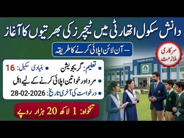 Daanish Schools Jobs 2026